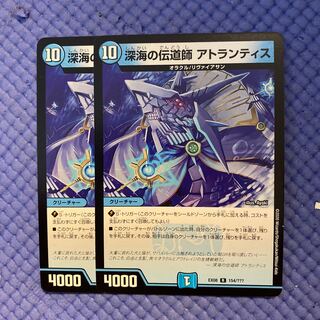 即日発送　深海の伝道師　アトランティス
