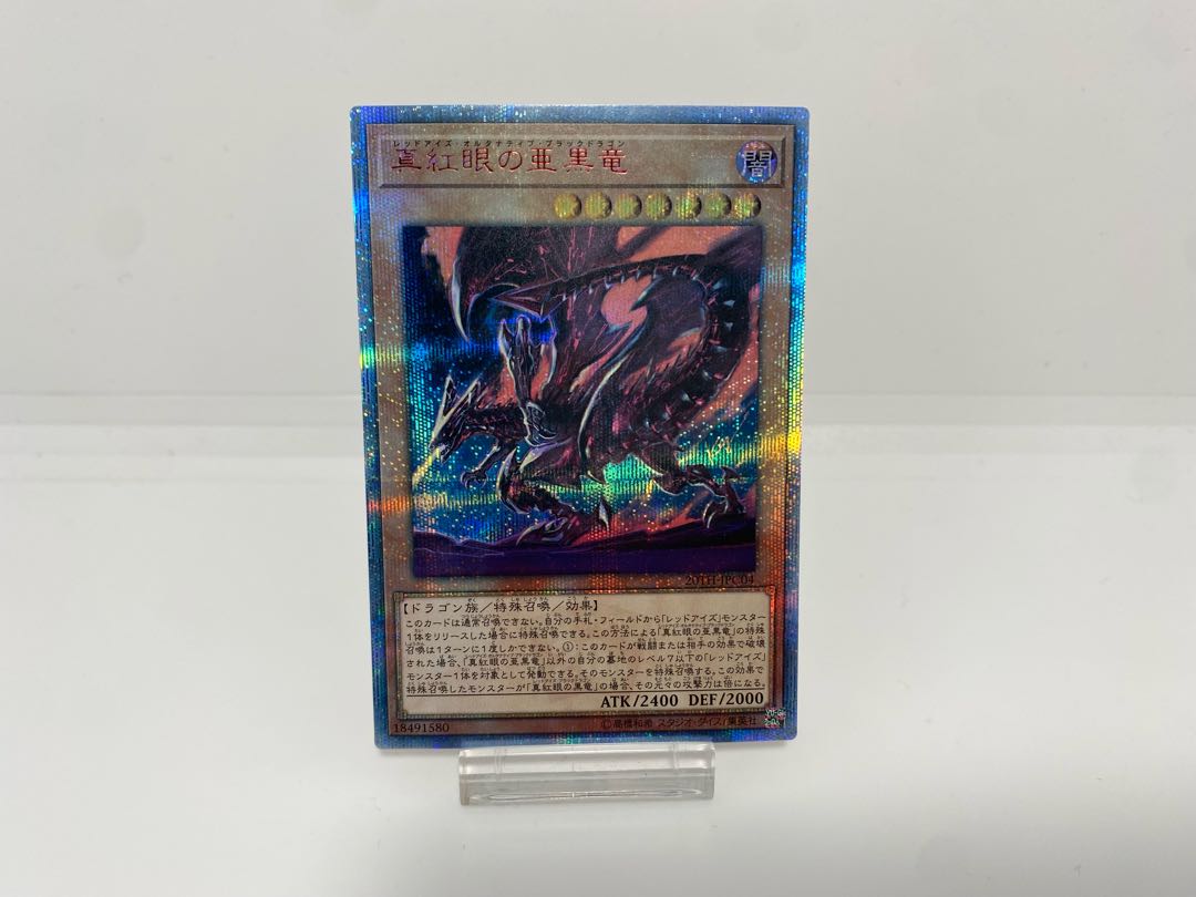 Very Beautiful] Yu-Gi-Oh Red-Eyes Alternative Black Dragon 20TH-JPC04 20th Secret
