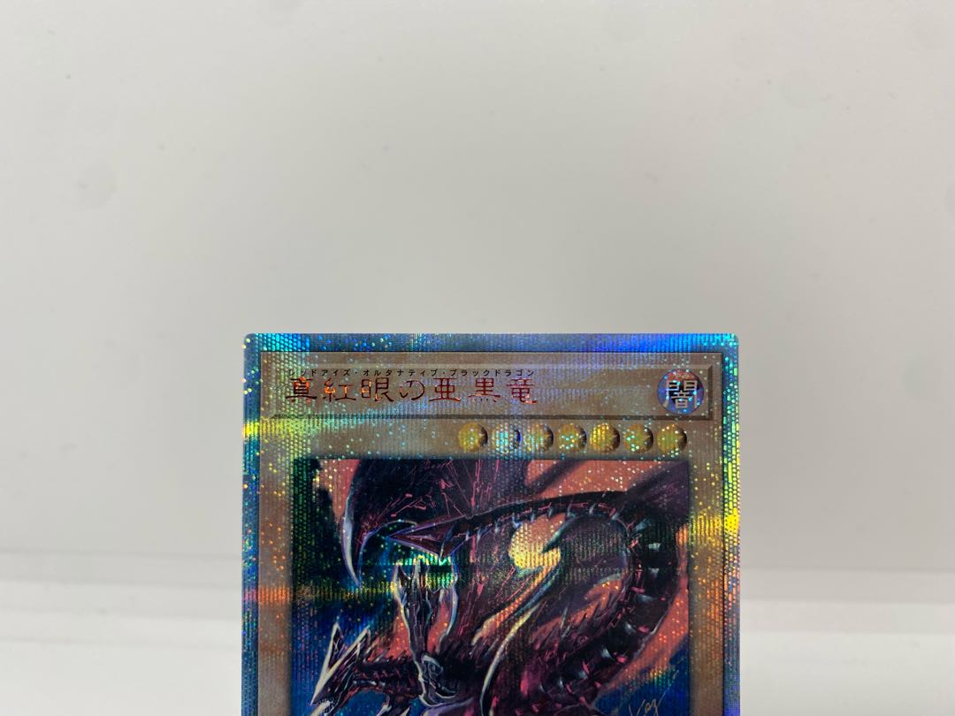 Very Beautiful] Yu-Gi-Oh Red-Eyes Alternative Black Dragon 20TH-JPC04 20th Secret