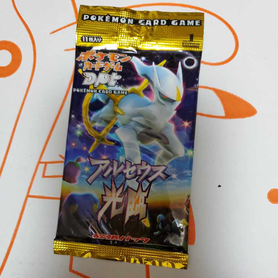 Arceus Kohakuin Unopened Pack 1PACK