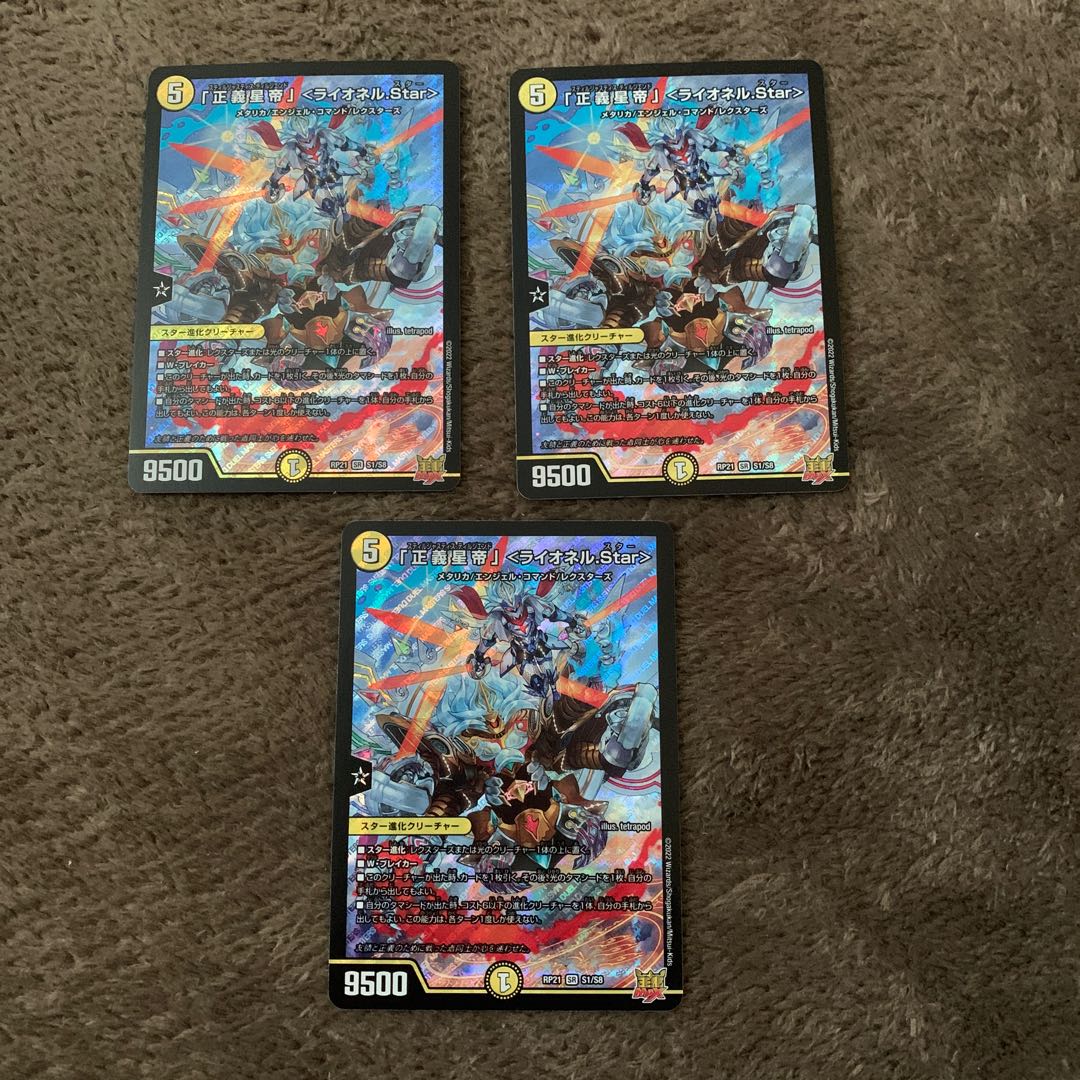 Lionel Star" SR S1/S8