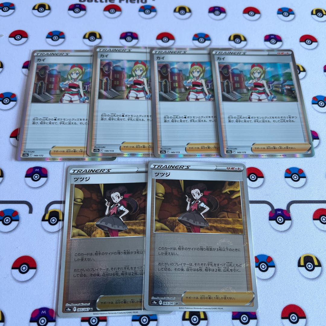 KAI (R spec) 149/172 Tsutsuji, mirror