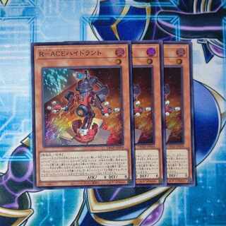 R-ACE Hydrant Super Rare JP004 Set of 3