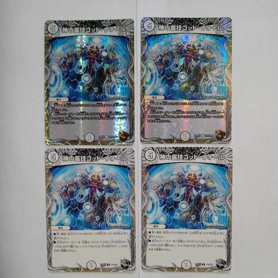 God's backstage god wall 2 copper x 2 black x 2 1枚