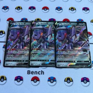 GenesectV RR 102/172