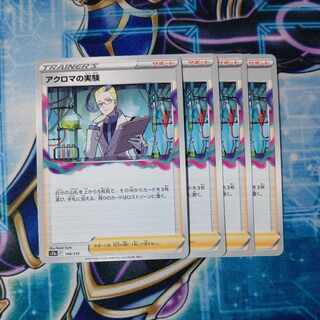 Colress Experiment 148/172 Set of 4