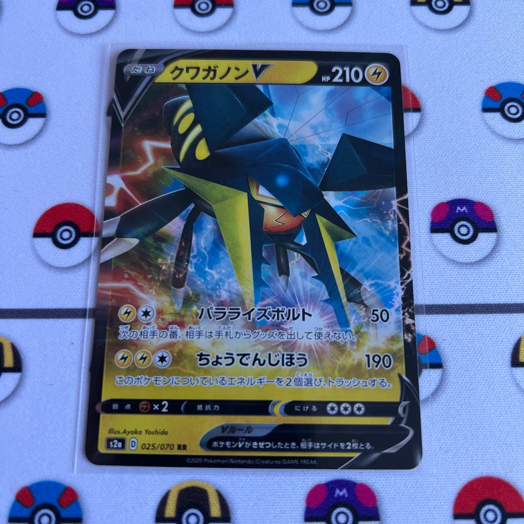 VikavoltV RR 025/070