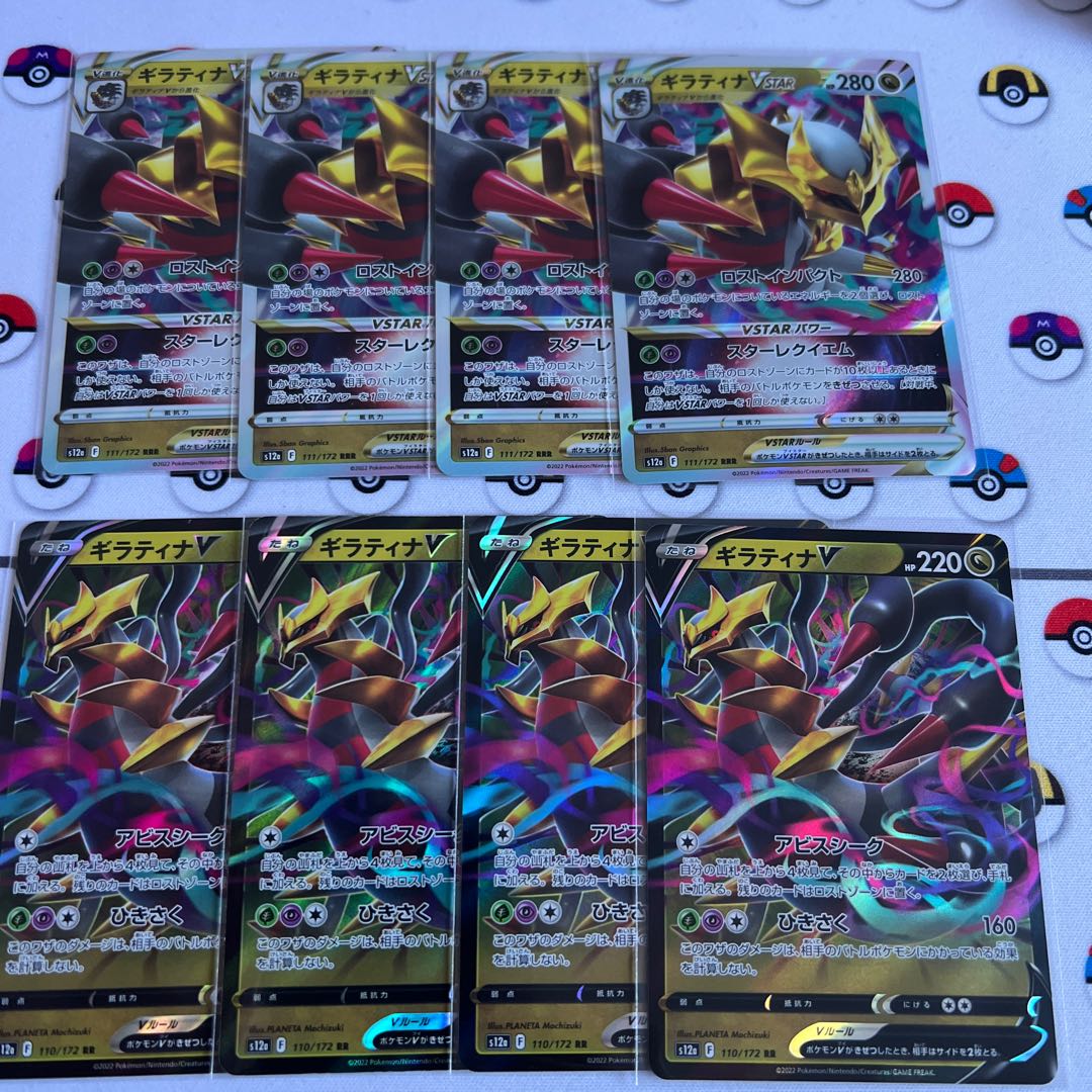 GiratinaVSTAR RRR 111/172 for Tanuki