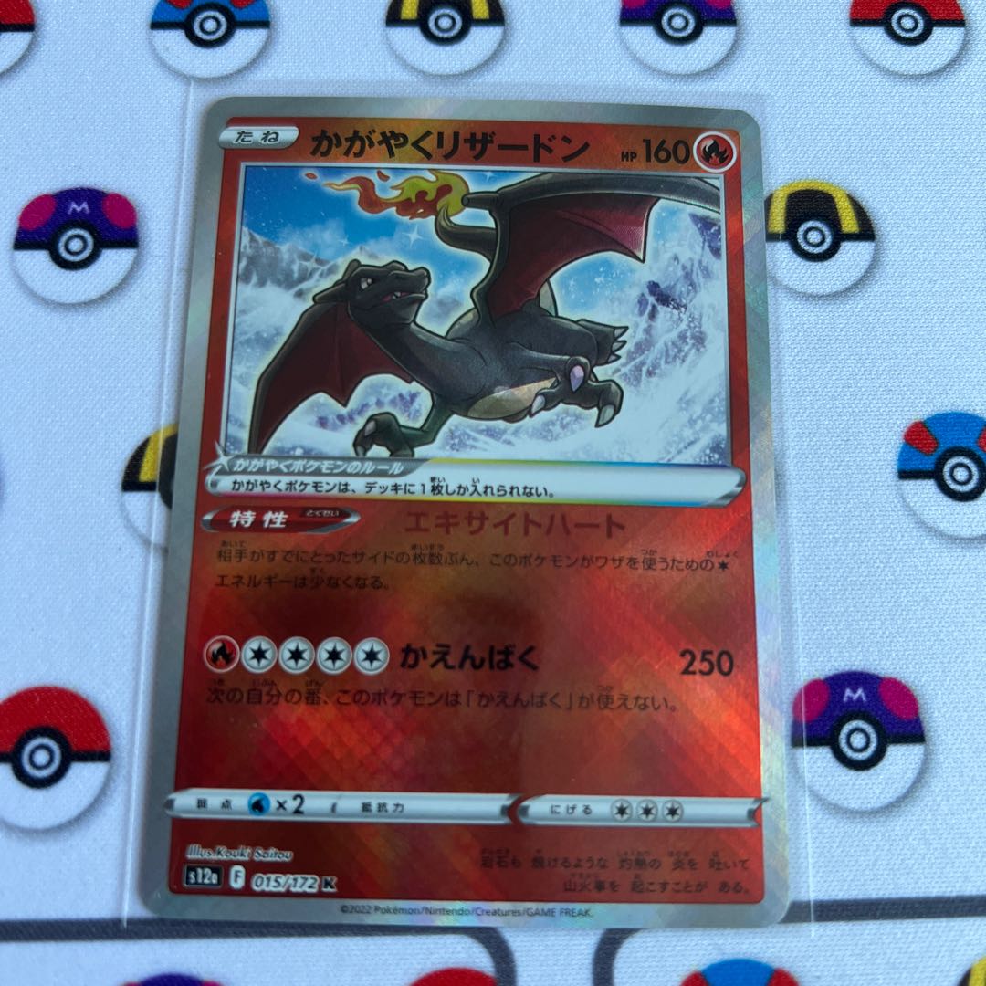 Charizard K 015/172
