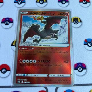 Charizard K 015/172