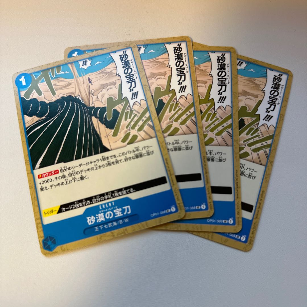 Desert Sparda, Desert's Treasure Trove