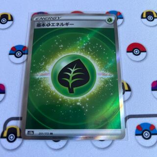 Basic GrassEnergy SR 251/172