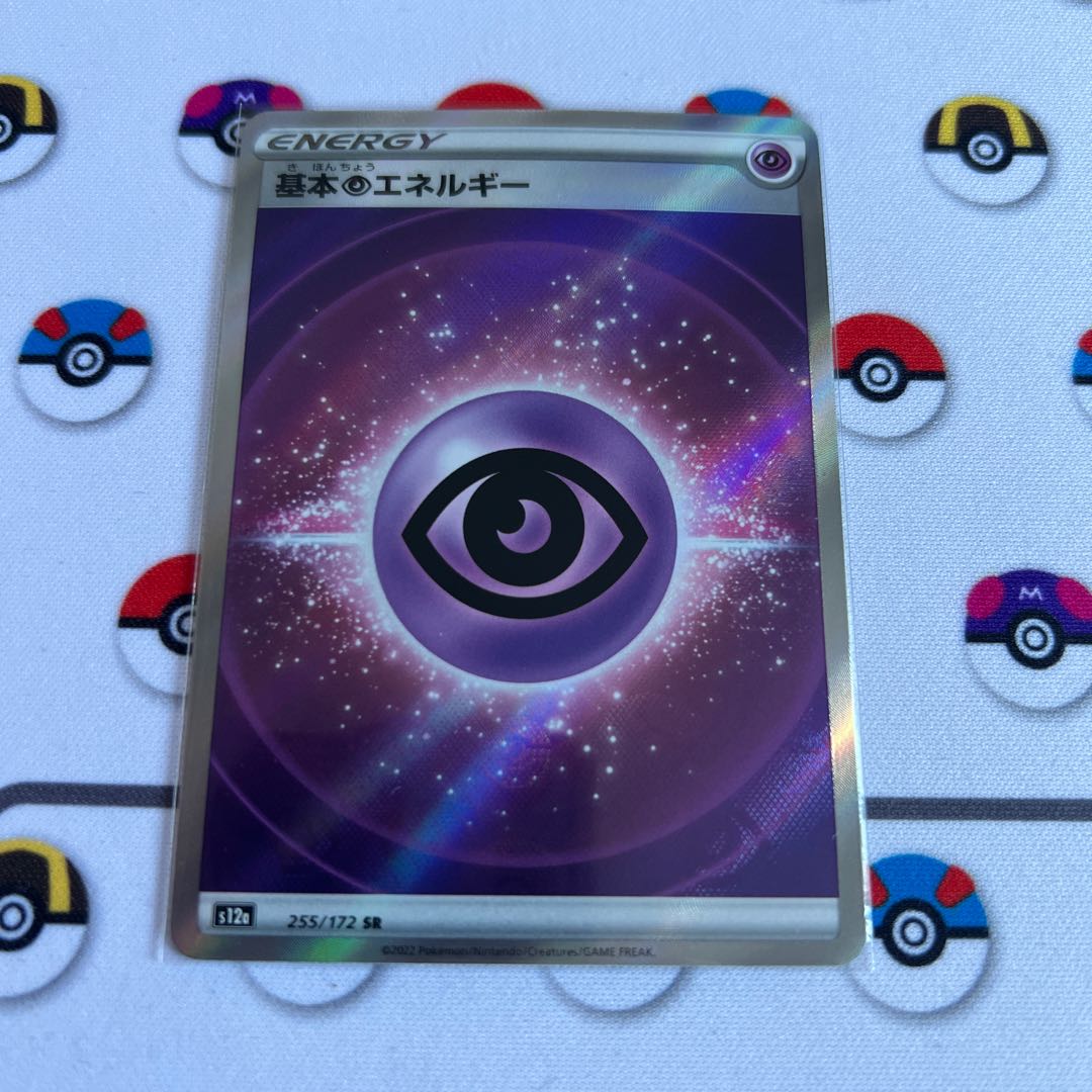 Basic PsychicEnergy SR 255/172