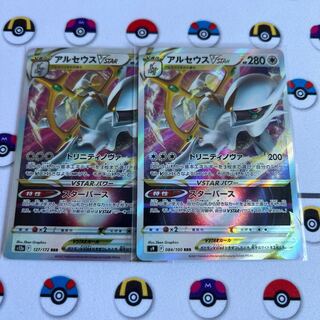 ArceusVSTAR RRR 127/172