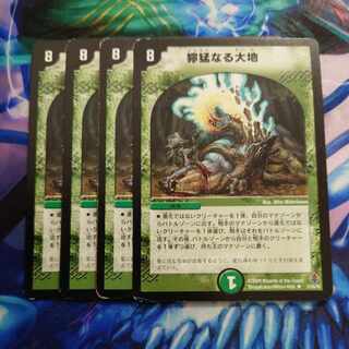 Early Fierce Earth R 12/55/Y6