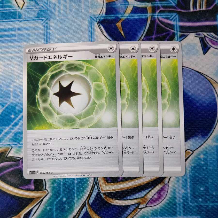 Vガードエネルギー U 068/068 ４枚セット