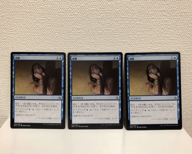 検閲 3枚セット