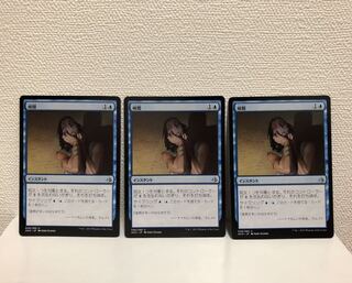 検閲　3枚セット