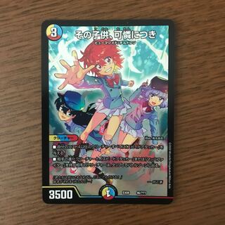 その子供、可憐につき