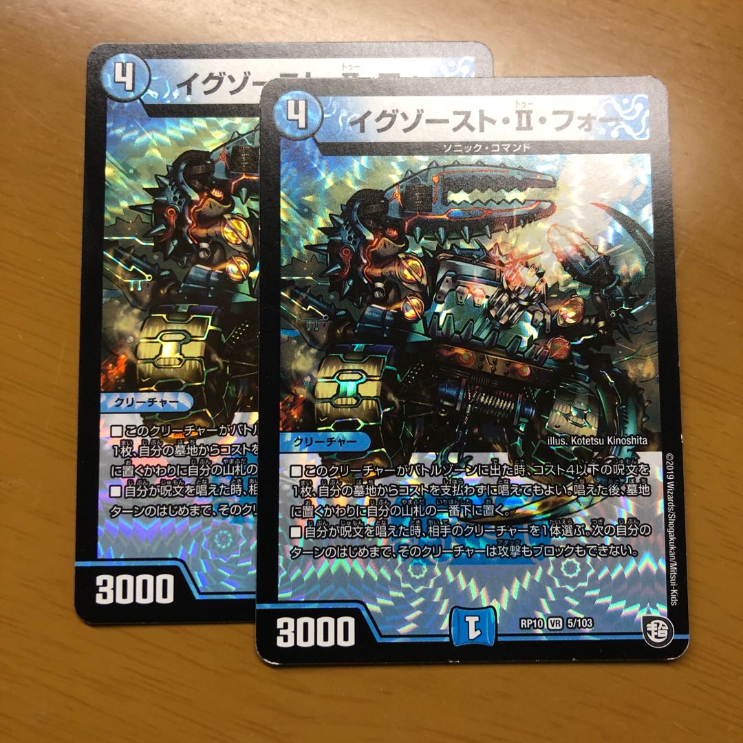 イグゾーストIIフォー