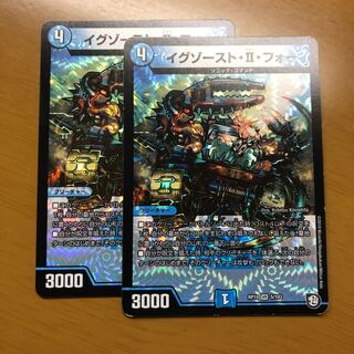 イグゾーストIIフォー