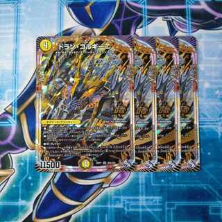 Dolan Gorgini OR OR2/OR2 Set of 4