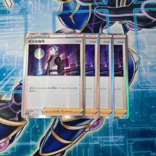 ボスの指令[アカギ](R仕様) 161/172 ４枚セット