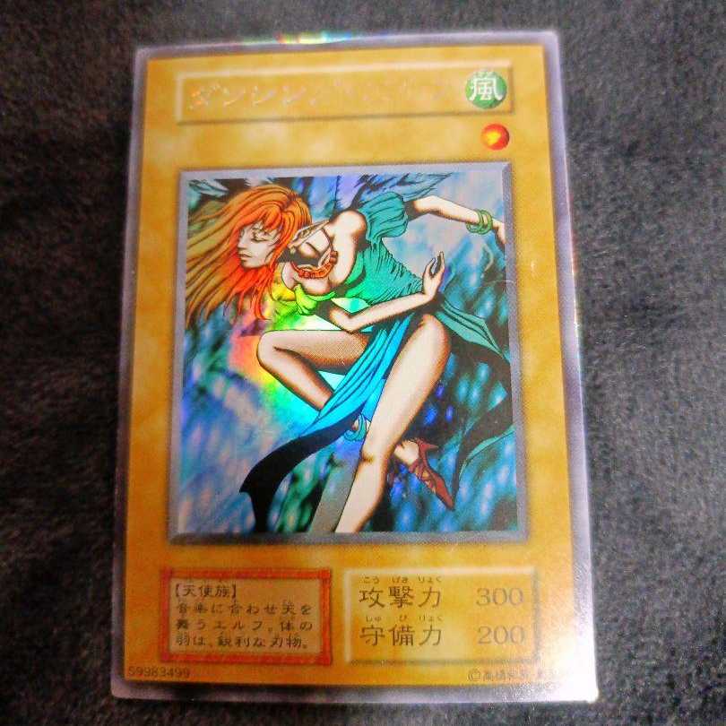 遊戯王 ダンシングエルフ エラーカード