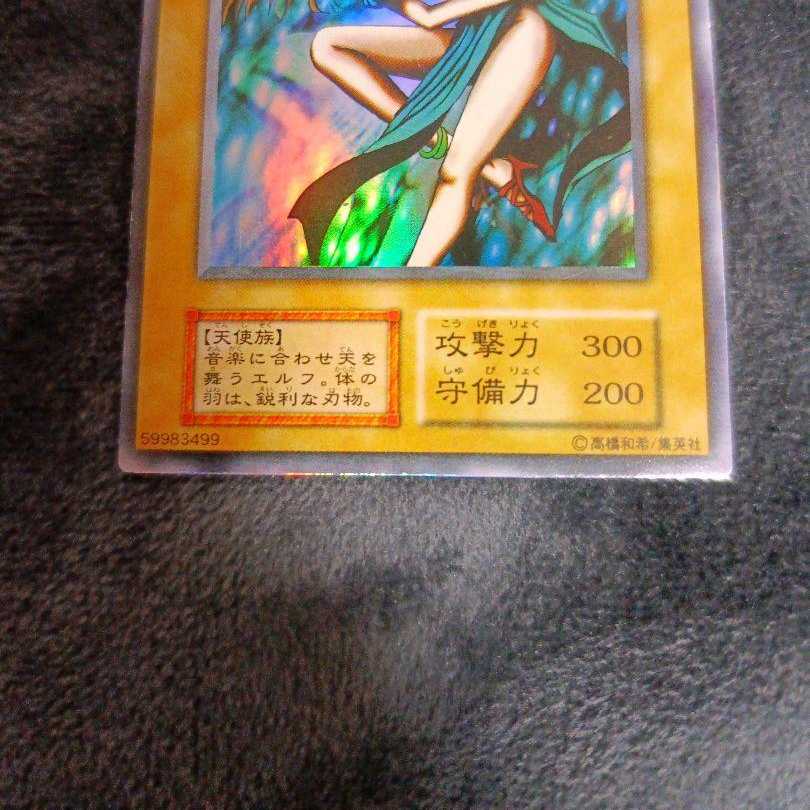 遊戯王 ダンシングエルフ エラーカード