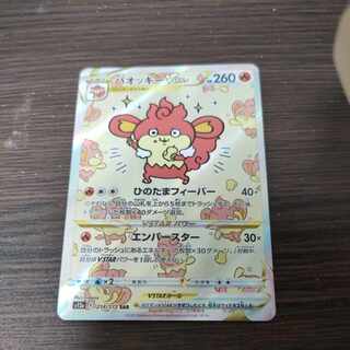 バオッキーVSTAR SAR 214/172