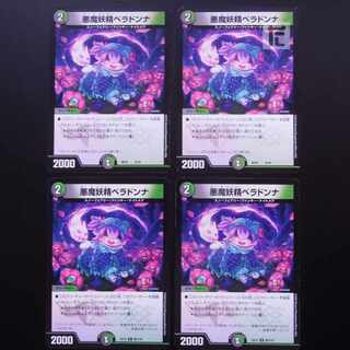 Belladonna the Darkness Demon Fairy 9/18