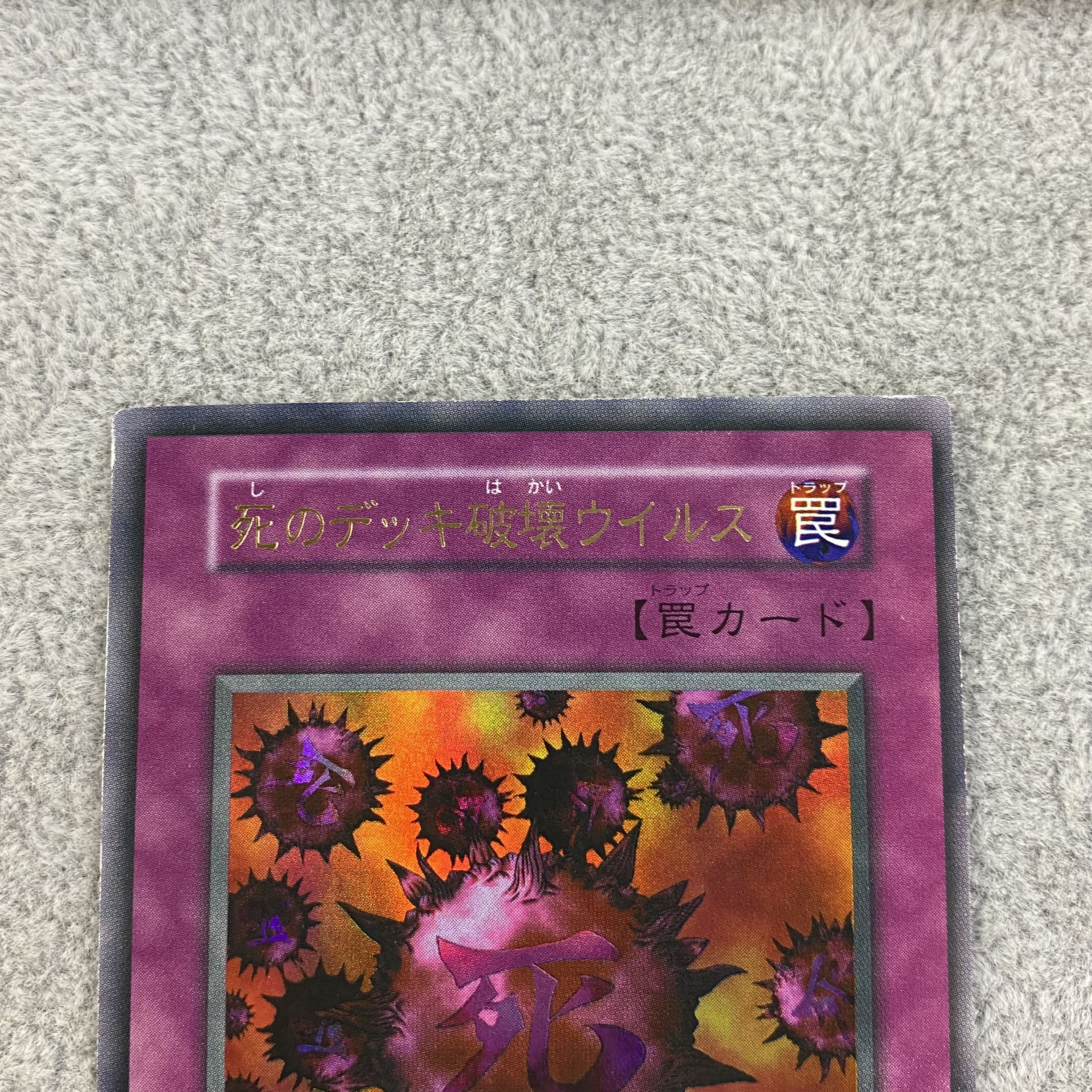 Death Deck Destruction Virus Early Ultra Rare