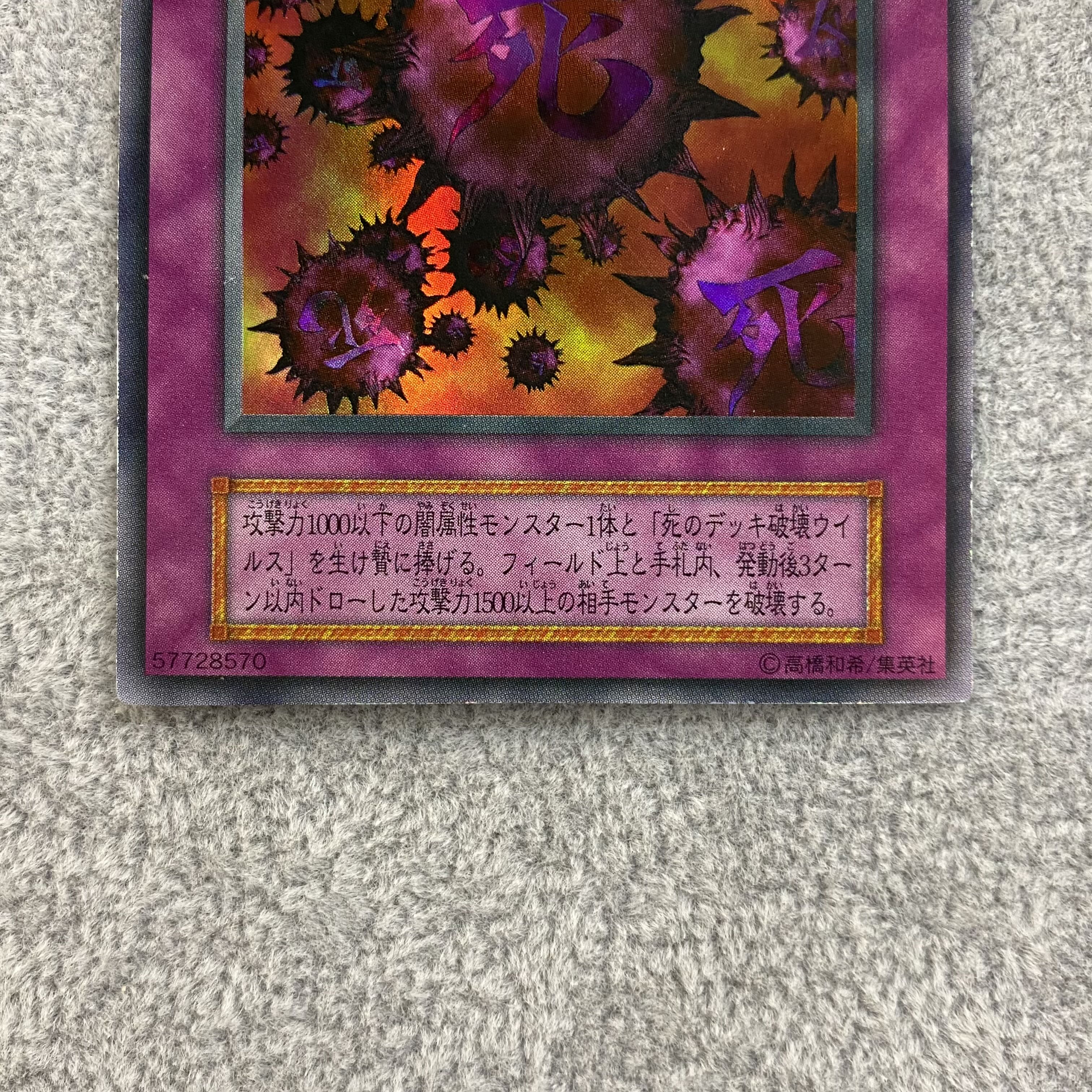 Death Deck Destruction Virus Early Ultra Rare