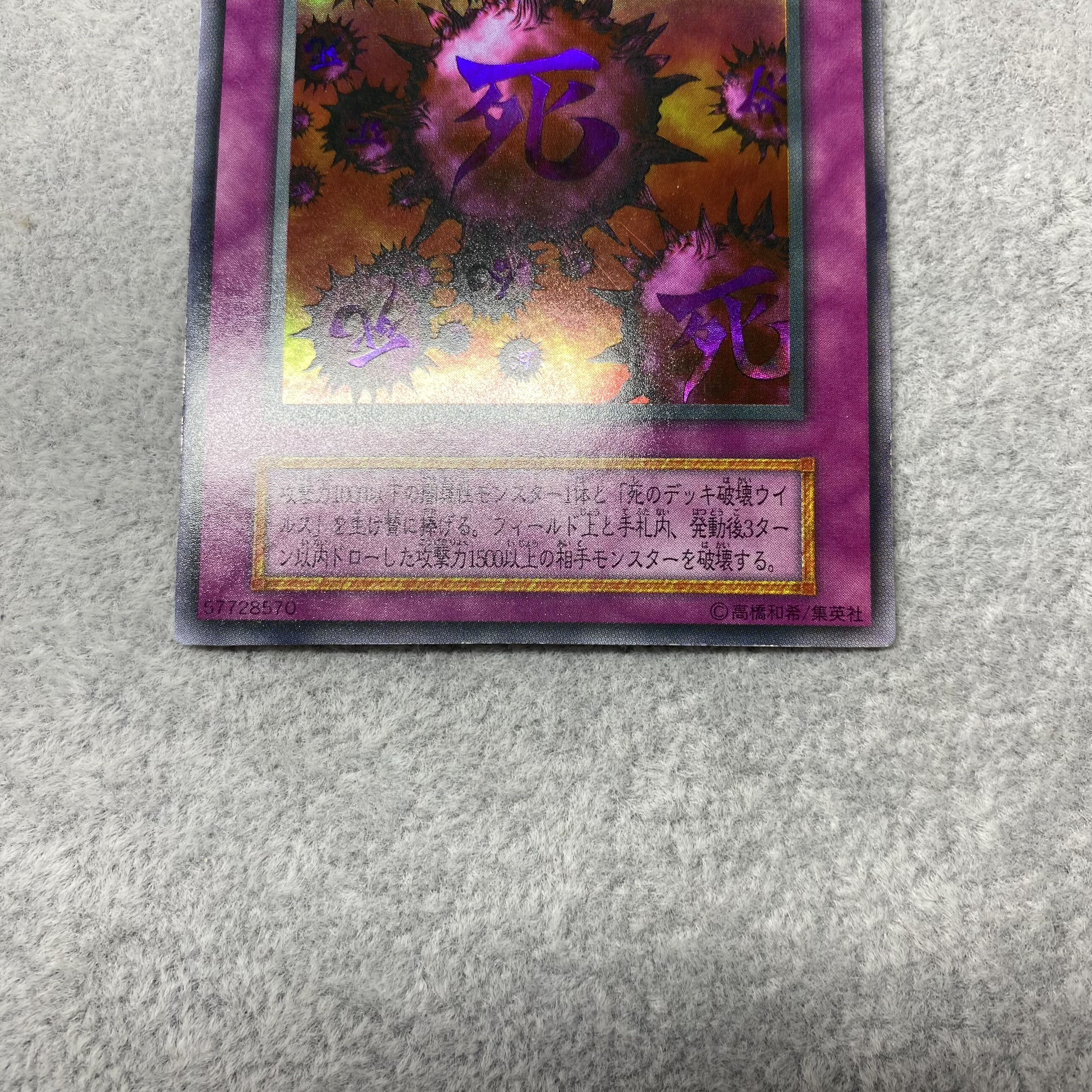 Death Deck Destruction Virus Early Ultra Rare