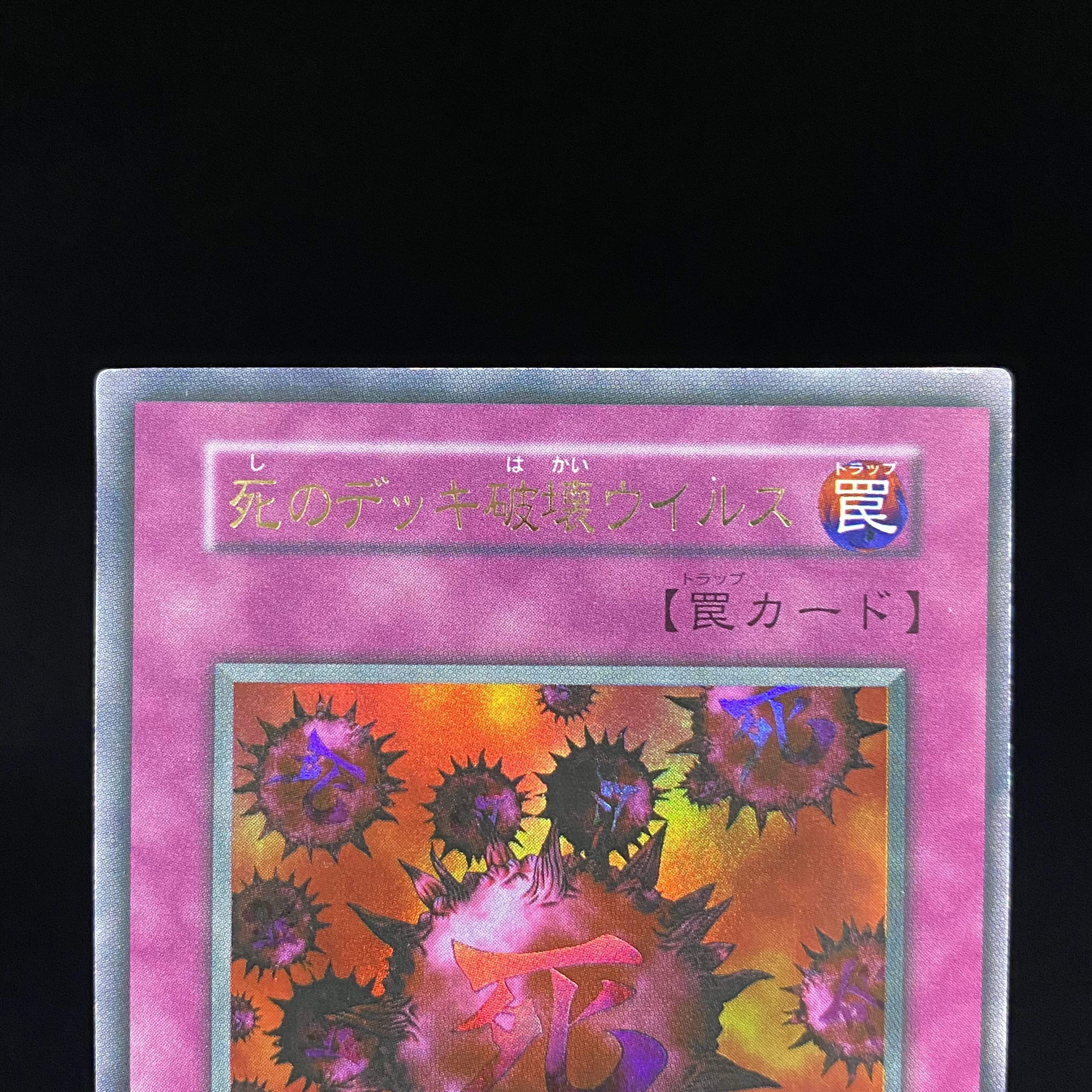 Death Deck Destruction Virus Early Ultra Rare
