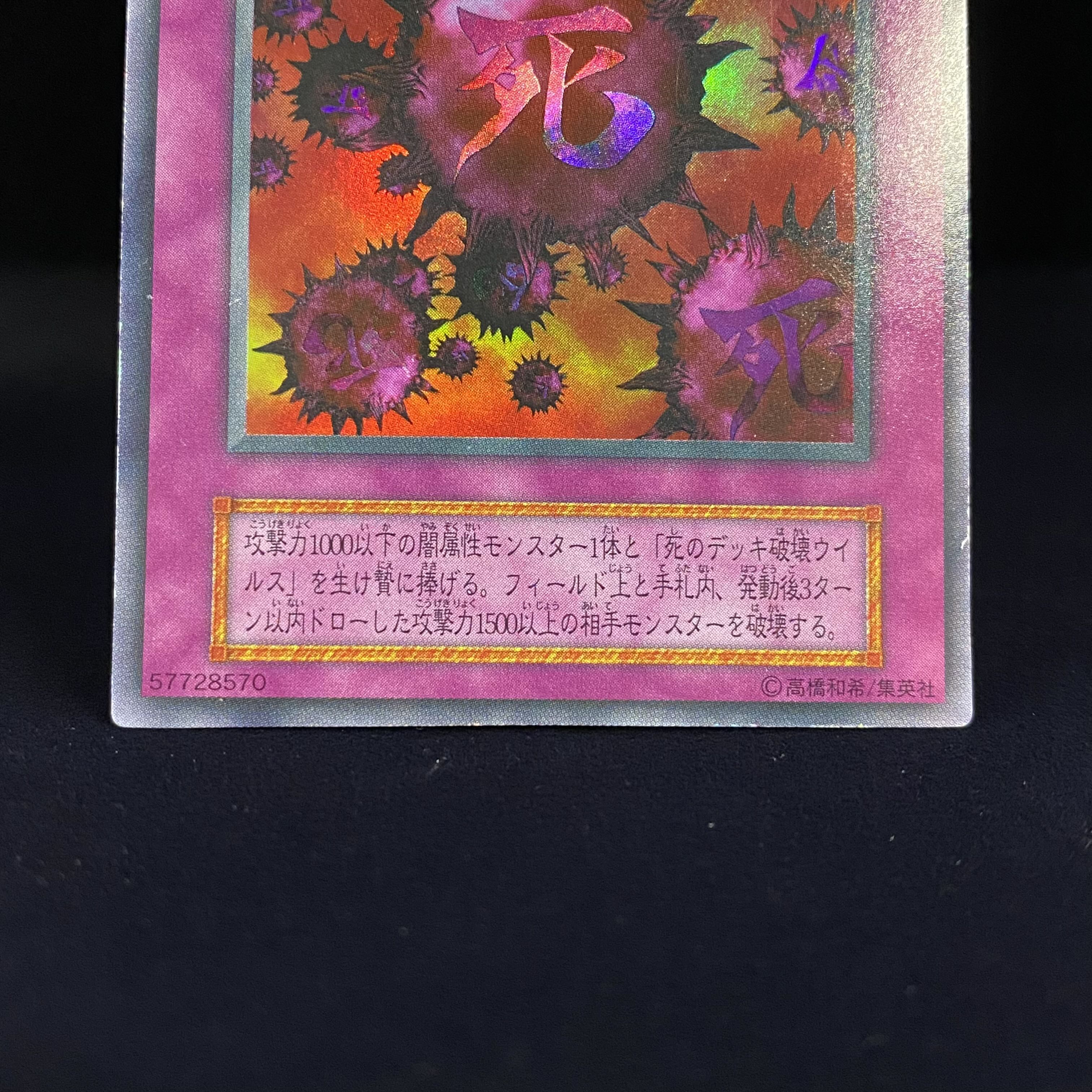 Death Deck Destruction Virus Early Ultra Rare