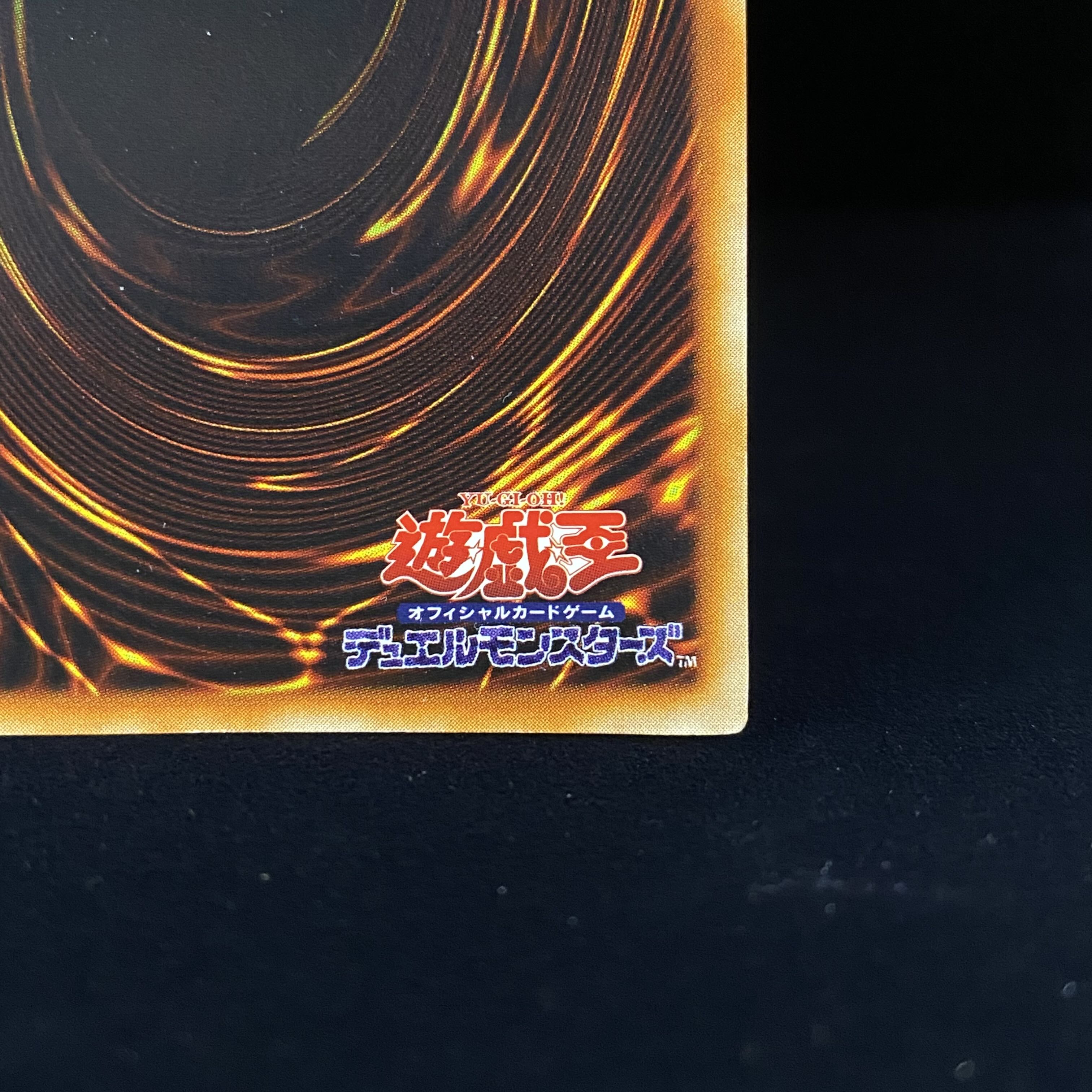 Death Deck Destruction Virus Early Ultra Rare