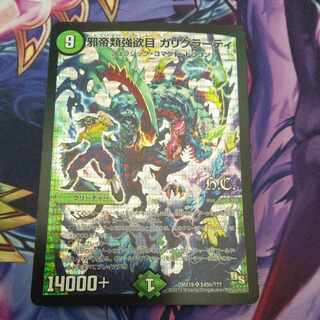 Evil Imperial Greed Order Kaligrati (H.C.) SR S45h/????????