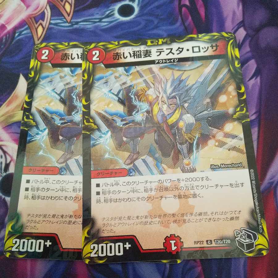 Red Lightning Bolt Testa Rossa (20th Black Treasure) C-foil T20/T20