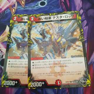 Red Lightning Bolt Testa Rossa (20th Black Treasure) C-foil T20/T20