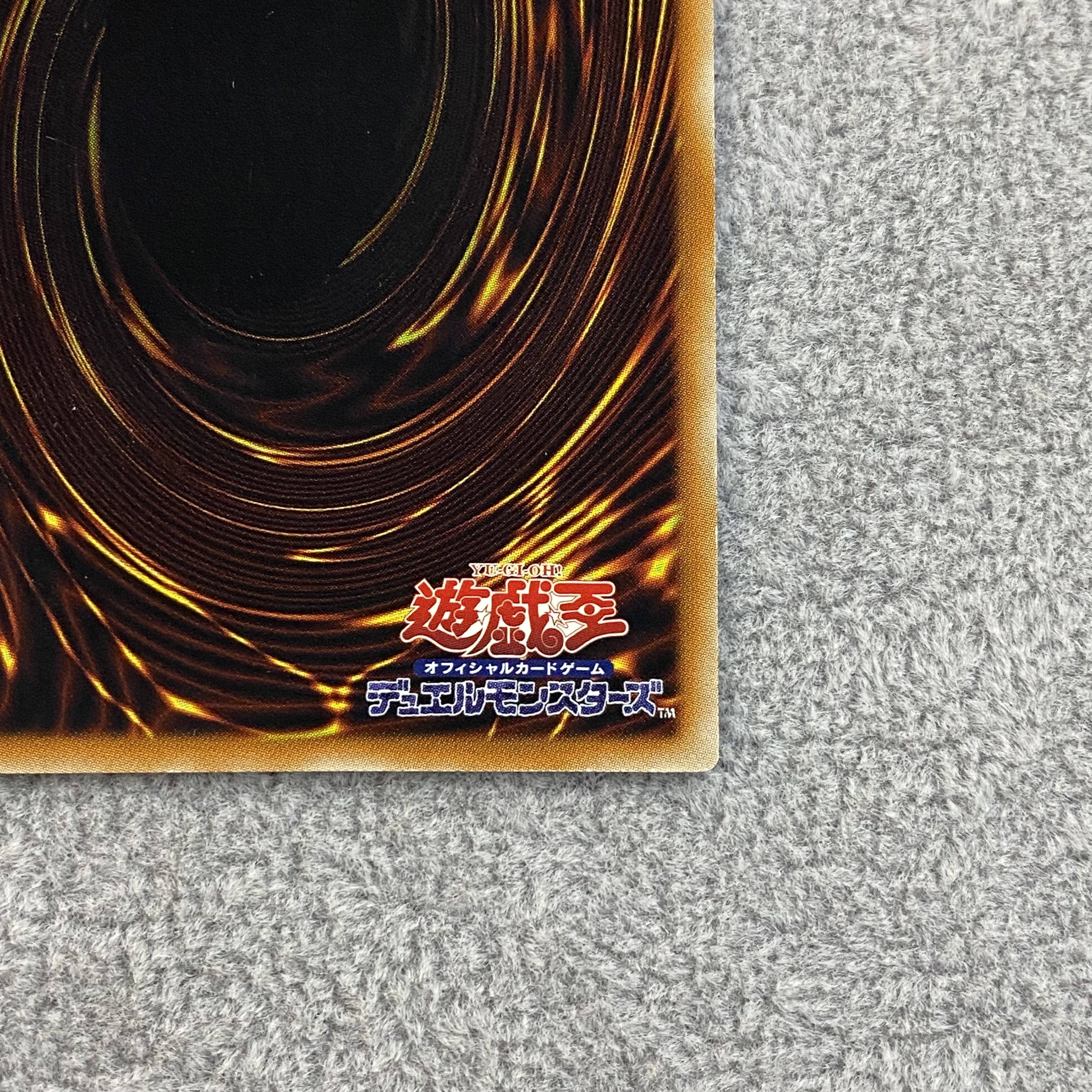 スターダスト・ドラゴン アルティメットレア レリーフJP040