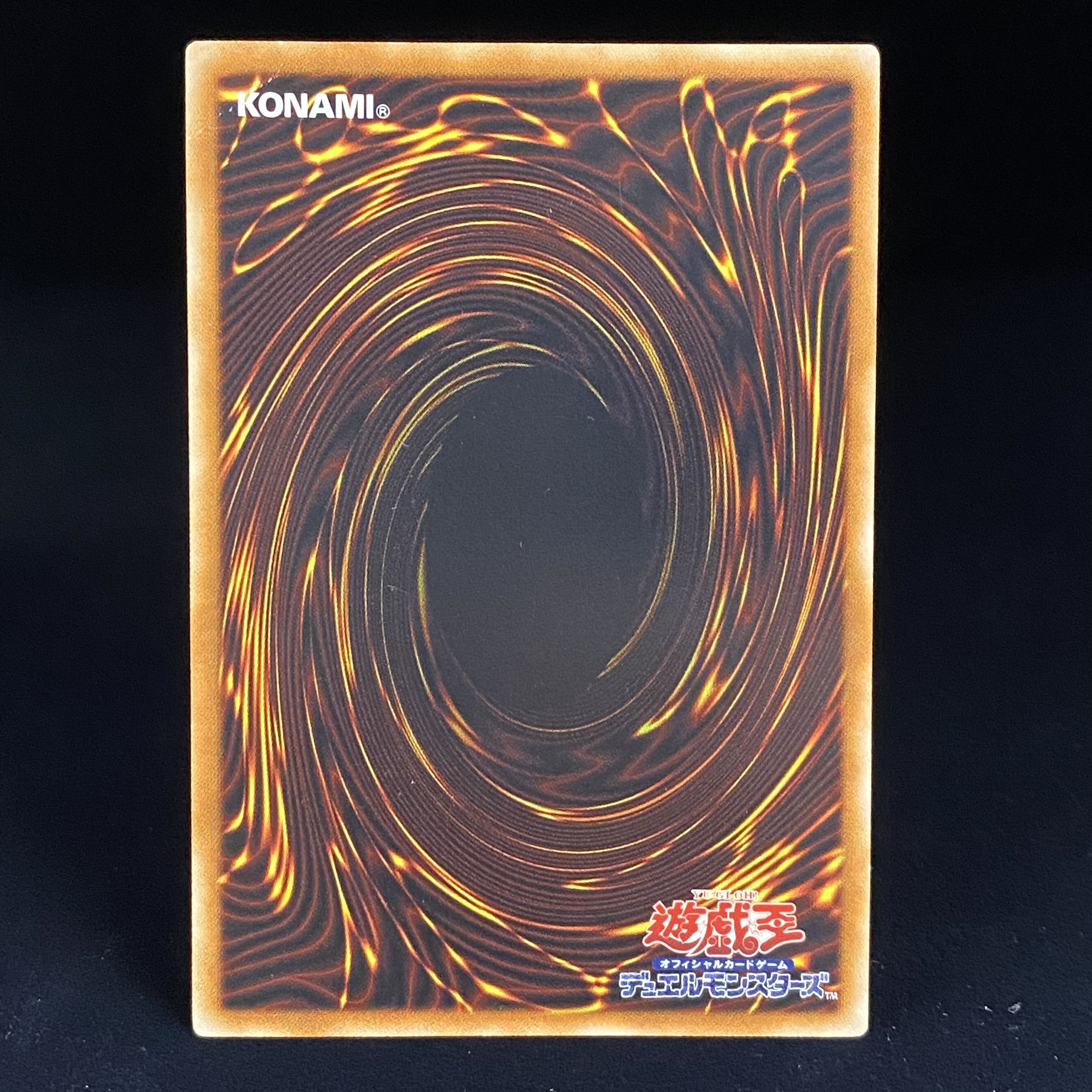 スターダスト・ドラゴン アルティメットレア レリーフJP040