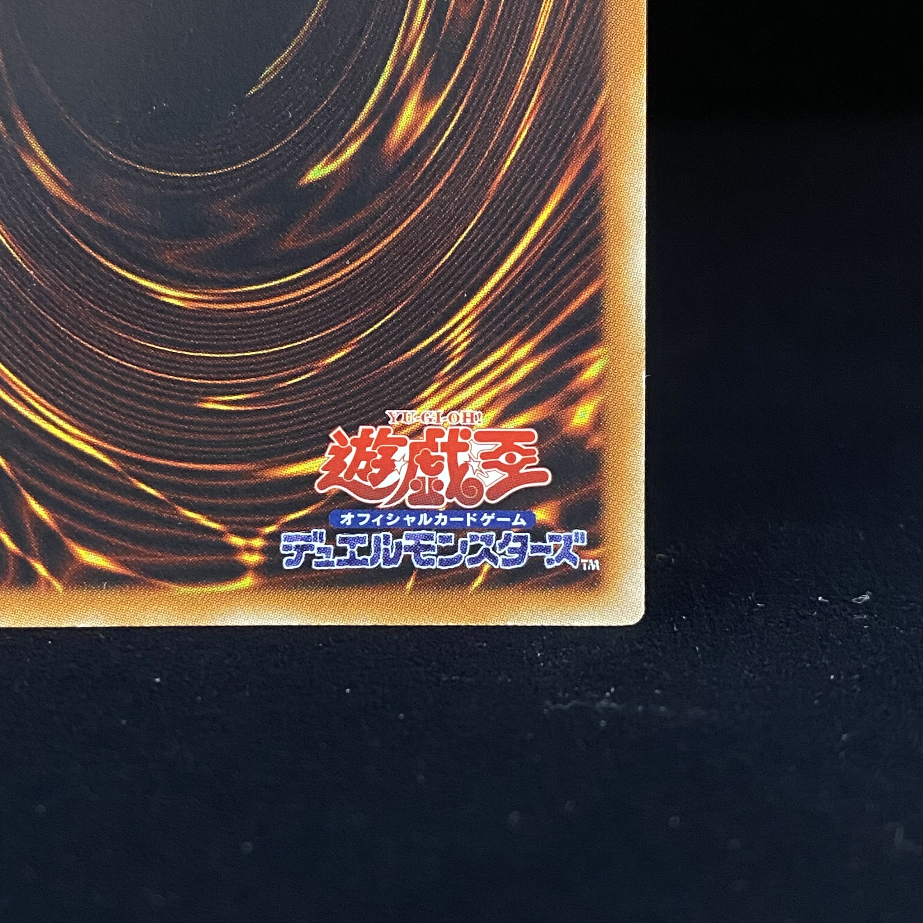 スターダスト・ドラゴン アルティメットレア レリーフJP040