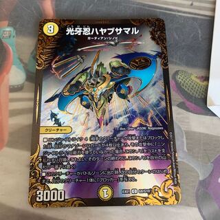 Kogan Shinobu Hayabusamaru (Ultra Golden Card Spec.) C-foil G8/G10