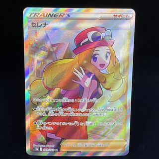 Serena SR 081/068