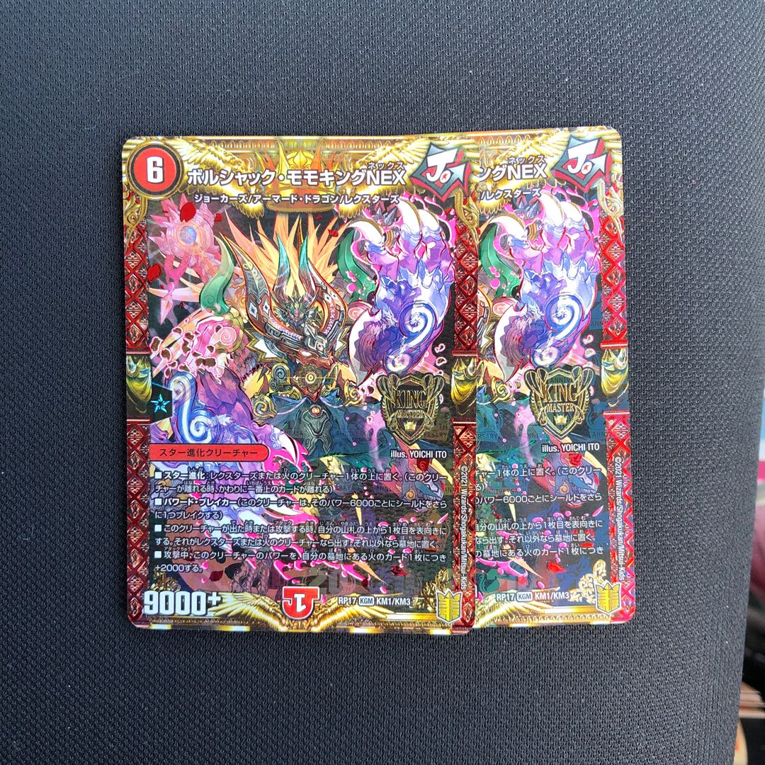 Borshak Momo King NEX KGM KM1/KM3