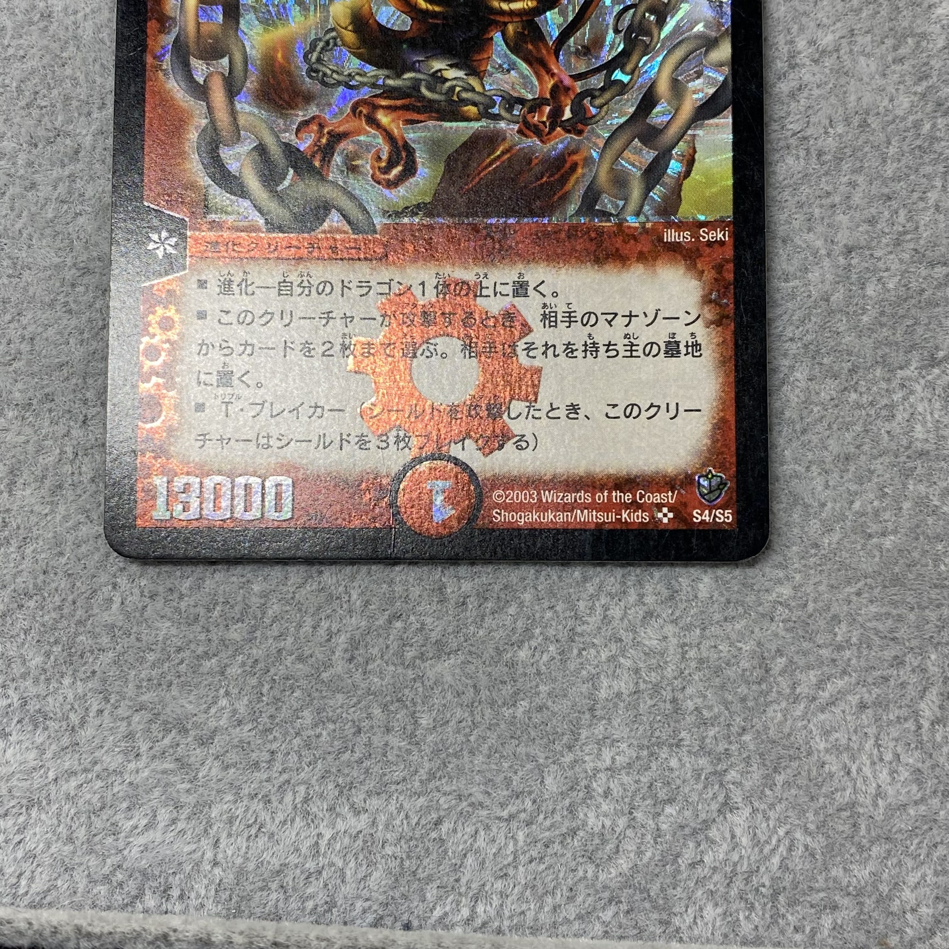 Überdragon Bajula SR S4/S5 Initial