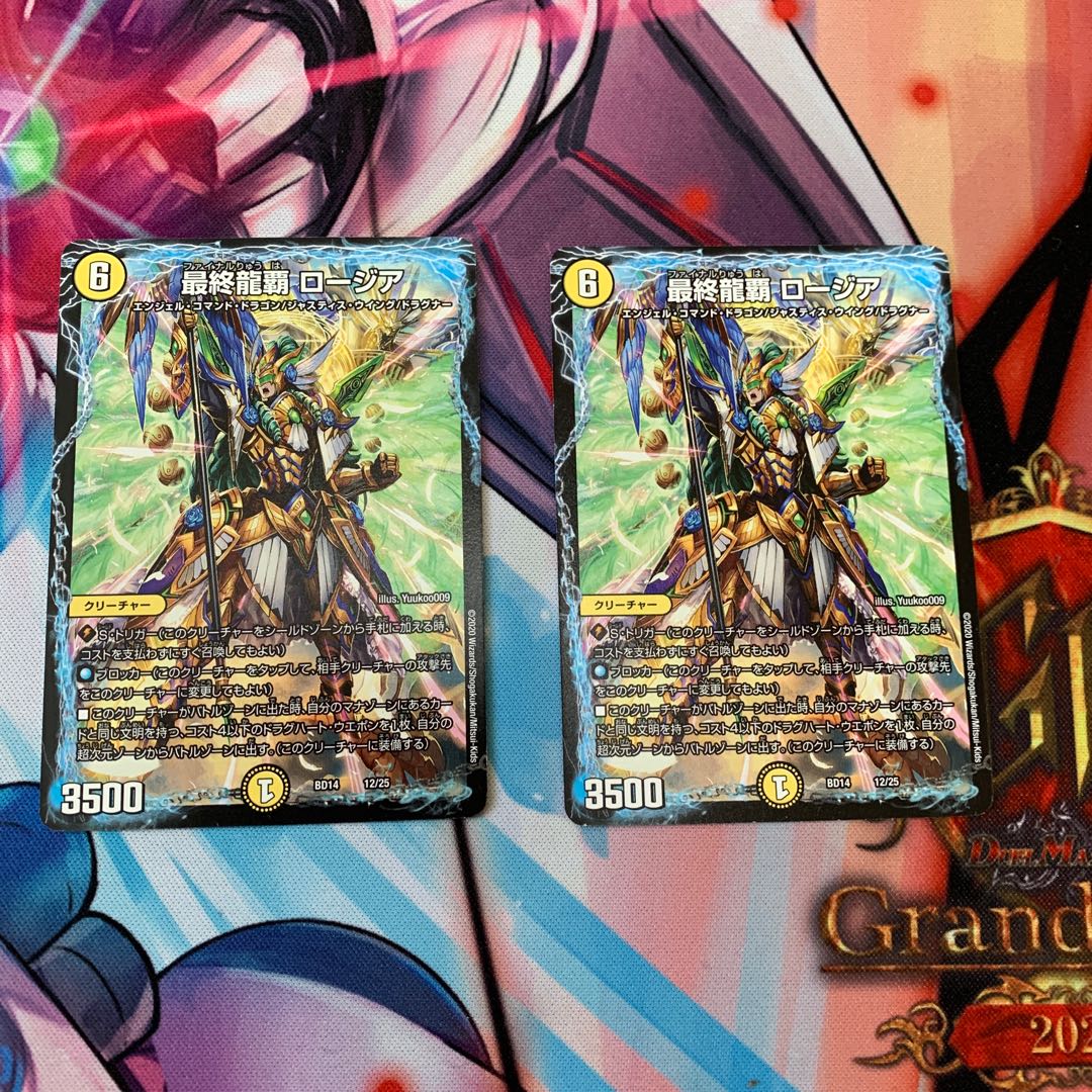 Final Dragon's Heights Rosier 12/25