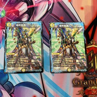 Final Dragon's Heights Rosier 12/25