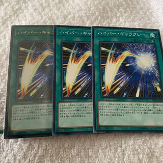 Hyper Galaxy UR1 Normal 2